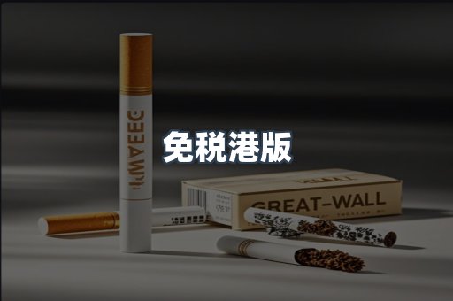越南香烟系列